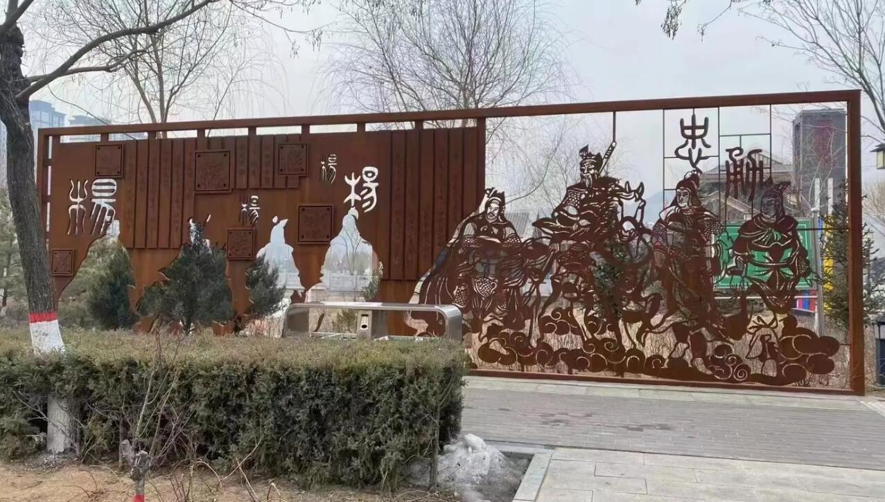 八宿耐候钢剪影